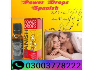 Power Drops Spanish in Pakistan \ 03003778222