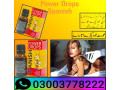 power-drops-spanish-in-rahim-yar-khan-03003778222-small-0