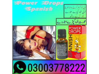 Power Drops Spanish in Sahiwal\ 03003778222