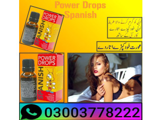 Power Drops Spanish in Sadiqabad\ 03003778222