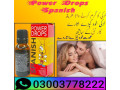 power-drops-spanish-in-pakistan-03003778222-small-0