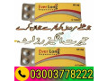 everlong-tablets-price-in-multan-03003778222-small-0