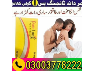 Everlong Tablets Price in Quetta- 03003778222