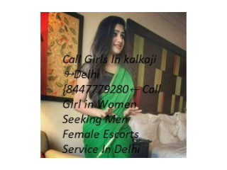 Call Girls in East of Kailash {Delhi }+918447779280Call-girl in Women Seeking Men In Delhi