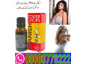 power-spanish-sex-drop-for-women-in-karachi-03003778222-small-0